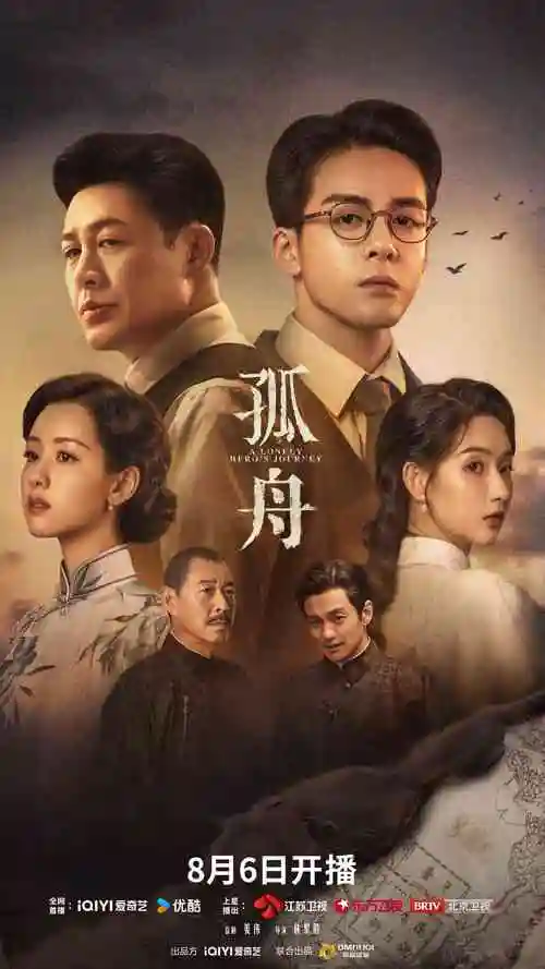 长夜将明 悬疑剧集在线观看