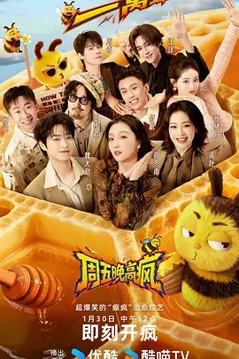 小镇食光 美食综艺推荐