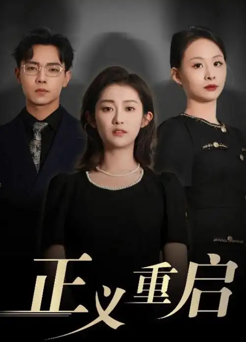 罪案手记 悬疑剧推荐